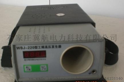 山东高压工频信号发生器 便携式信号发生器 冀航厂家直销